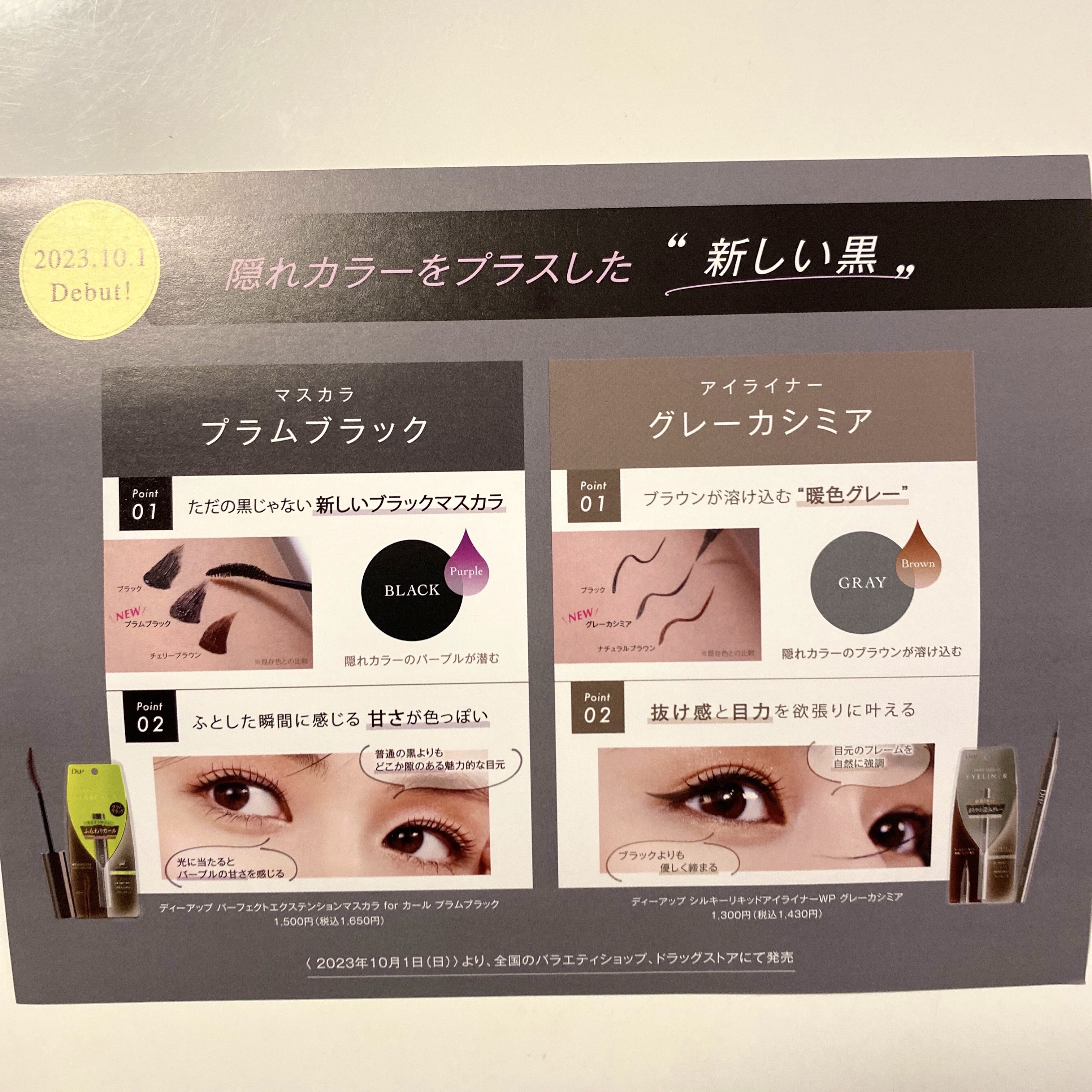 パーフェクトエクステンション マスカラ for カール/D-UP/マスカラを使ったクチコミ（2枚目）