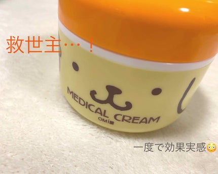 メディカルクリームG(薬用クリームG)/メンターム/ハンドクリームを使ったクチコミ(1枚目)
