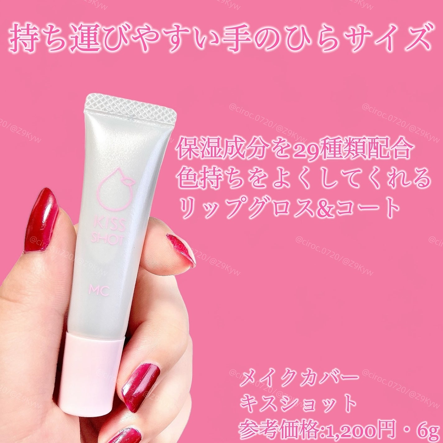 KISS SHOT /MAKE COVER/リップオイルを使ったクチコミ(2枚目)