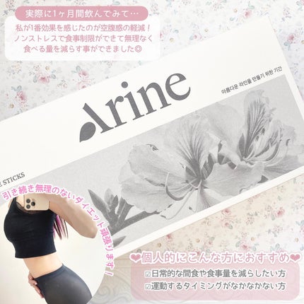 アリンスティック/アリン韓医院/ボディサプリメントを使ったクチコミ(8枚目)