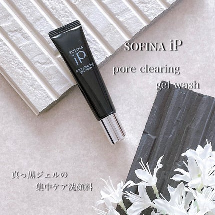ソフィーナ iP ポア クリアリング ジェル ウォッシュ/SOFINA iP/その他洗顔料を使ったクチコミ(1枚目)