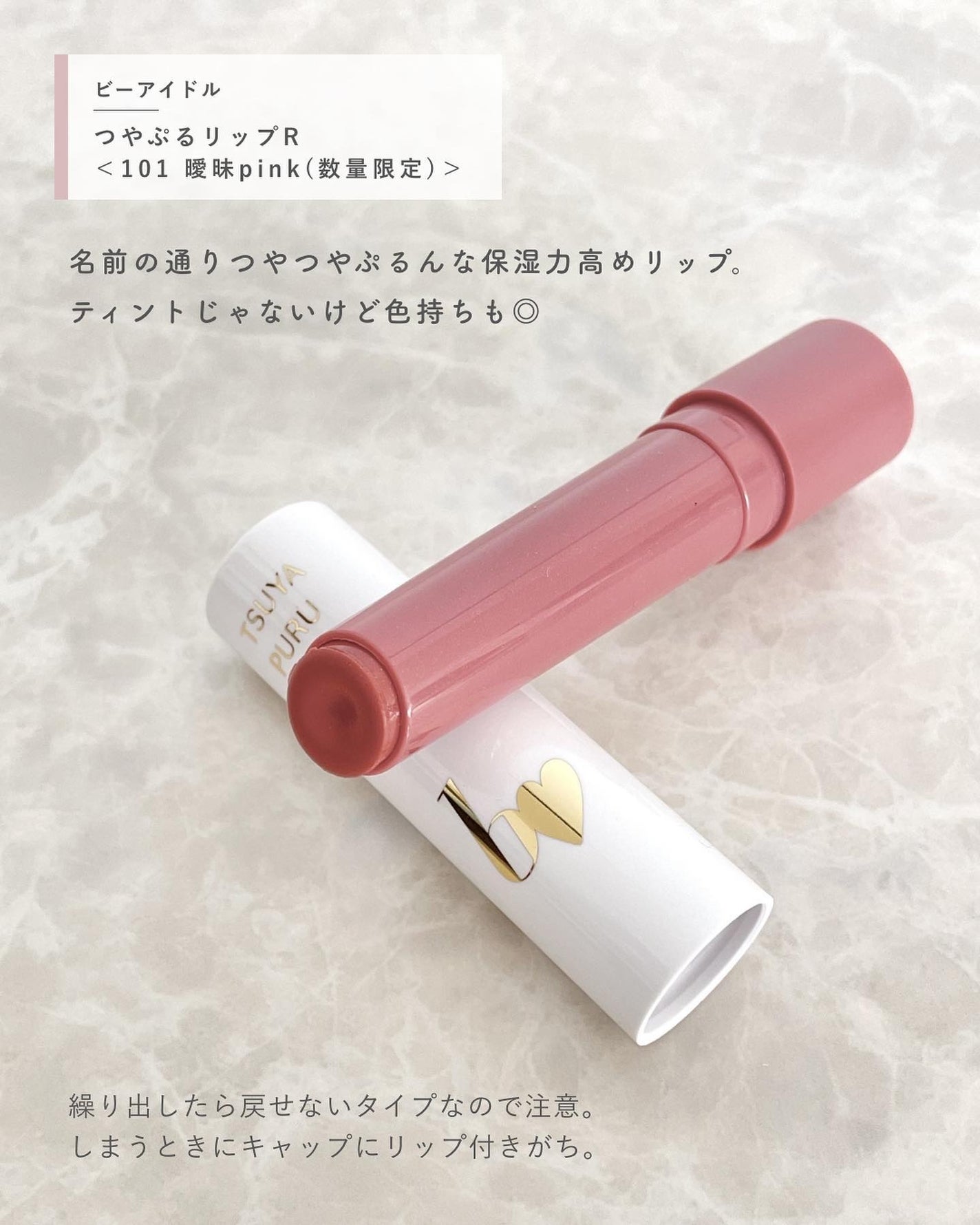 つやぷるリップR/b idol/口紅を使ったクチコミ(2枚目)