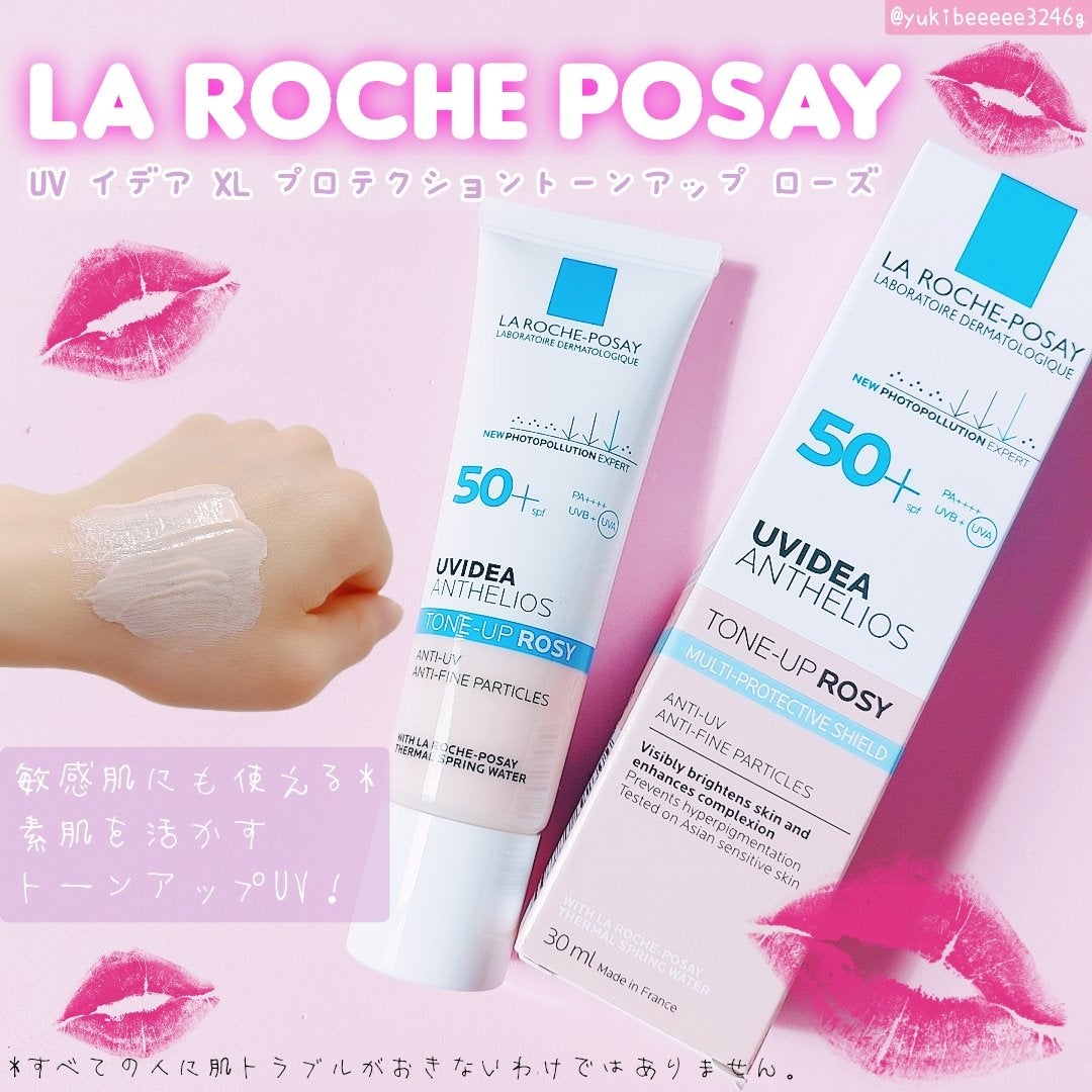 UVイデア XL プロテクショントーンアップ ローズ/ラ ロッシュ ポゼ/日焼け止めクリームを使ったクチコミ(1枚目)