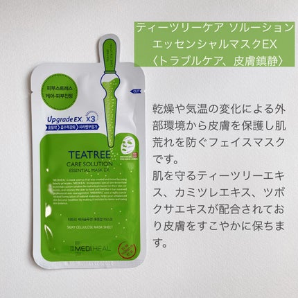 N.M.FアクアアンプルマスクJEX/MEDIHEAL/シートマスク・パックを使ったクチコミ(3枚目)