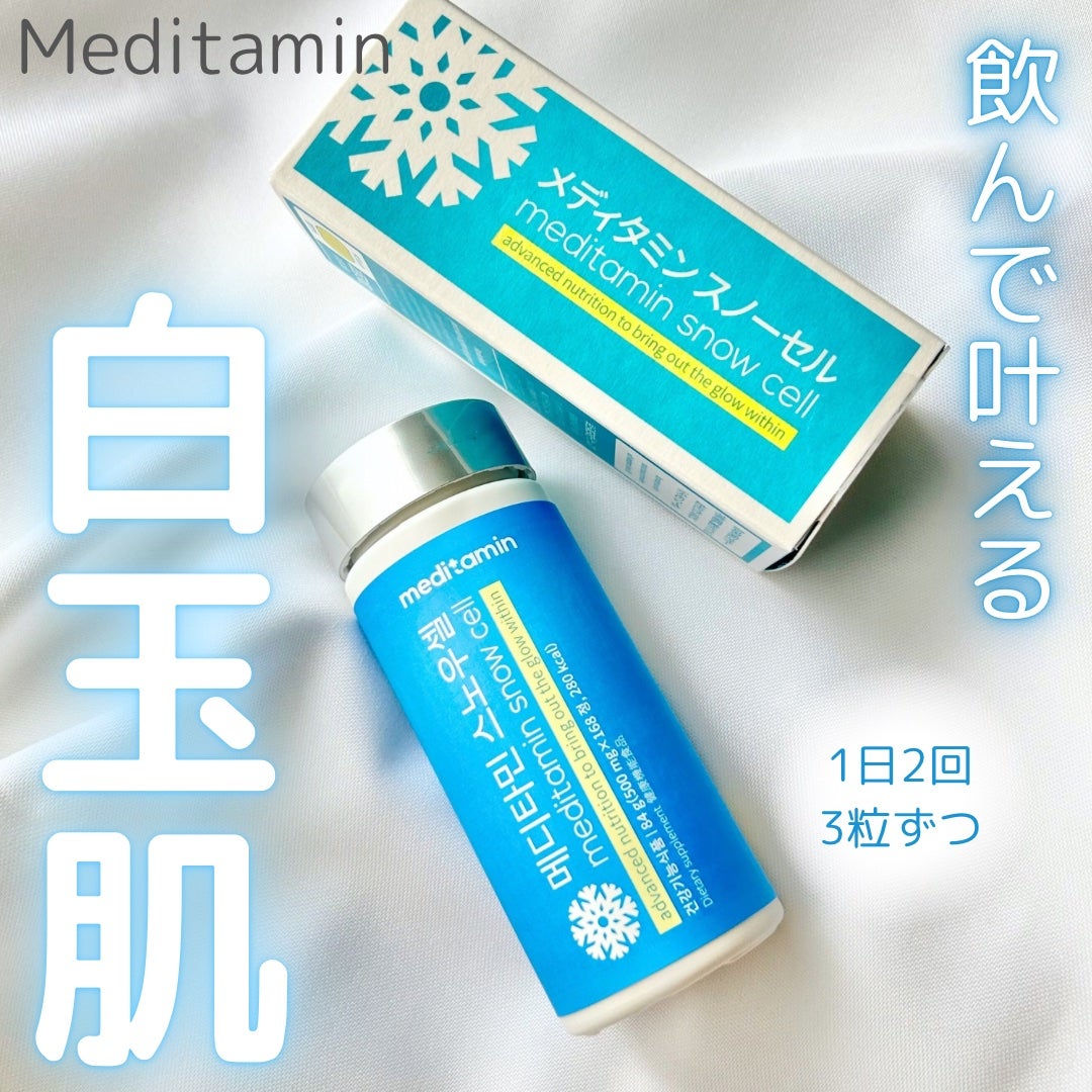 スノーセル/メディタミン/美容サプリメントを使ったクチコミ(1枚目)