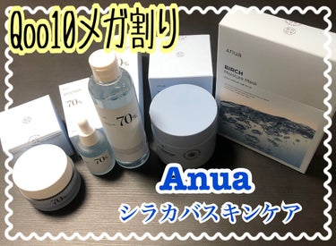 Qoo10メガ割り購入品💕

アヌア
シラカバスキンケアセット

・トナー
パンテノール＋3重ヒアルロン酸で水分補給
肌にバリアを形成

シャバシャバ系でさっぱり。
刺激もなく肌が敏感になってる時も使え