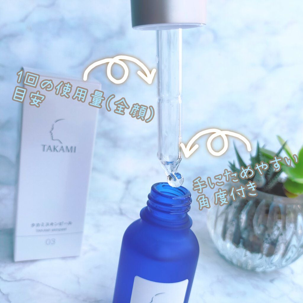 タカミスキンピール/タカミ/ブースター・導入液を使ったクチコミ(5枚目)