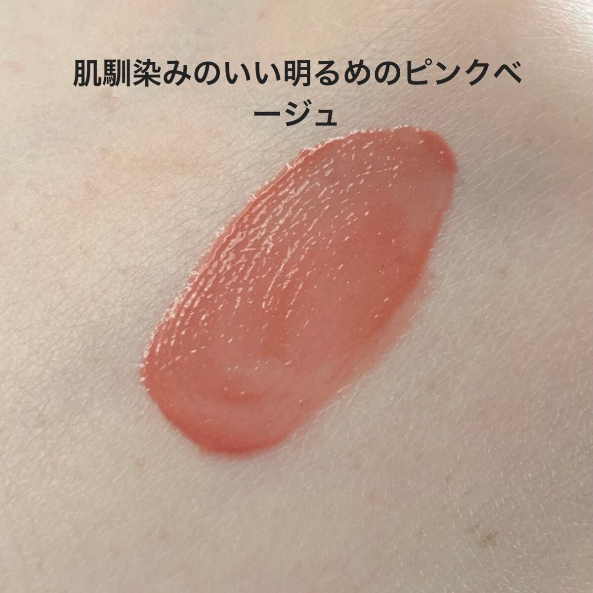 ニュアンスラップティント/Fujiko/リップティントを使ったクチコミ(2枚目)