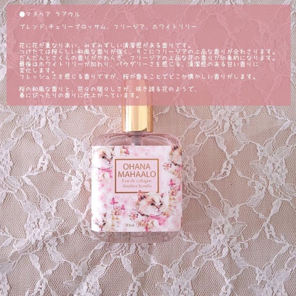 オハナ・マハロ オーデコロン <ヘノヘノ キキ>/OHANA MAHAALO/香水(レディース)を使ったクチコミ(6枚目)