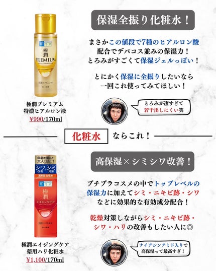 美容オタクのダン|プチプラスキンケアコスメ on LIPS 「乾燥に負けない肌に!乾燥肌向け最強コスメ10選!◆紹介したアイ..」(4枚目)