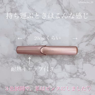 「ワンランク上のヘアスタイルへ」

❥ReFa
❥BEAUTECH FINGER IRONT
-03 ピンク
❥14500円(税込)



LIPSで購入しました💸

ここ最近買ったコスメ・美容関連のもので１番お値段しましたが、同時に１番よかったものでもあります🥺💖

ぜひ最後までご覧ください✨


 
*⑅︎┈︎┈︎┈︎┈︎┈︎┈︎┈︎┈︎┈︎┈︎┈︎┈︎┈︎┈︎┈︎┈︎┈︎┈︎┈︎┈︎┈︎┈︎⑅︎*



✎*カーボンレイヤープレート


こちらのヘアアイロンは、カーボンレイヤープレートというプレートになっています！

「高密度炭素とヒーター、低反発コートの3
層構造が髪の水分を保持しながら熱をマイルドに伝え」てくれるので、水蒸気爆発も防いでくれるんだそう‼️✨
（※「」内は公式HPより引用）

美容師さんから教えてもらったのですが、ヘアアイロンの違い＝プレートの加工の仕方の違いなんだそうで、同じ温度でも、プレートの加工によって髪に伝わる温度は違うんだそう💭

美容機器に詳しくないので伝えきれない部分もあるかと思いますが、こちらのヘアアイロンに変えてから水蒸気爆発することがないし、それまで使っていたヘアアイロンより高い温度で使っても髪が痛まないことはよく実感しています✊🏻💖

熱を伝えすぎないことや水蒸気爆発を防ぐことで、髪を傷つけずに使うことのできるヘアアイロンです🙌🏻✨






✎*コードレス


充電式だから、コンセントがない所でも使えます🔌❣️

コンパクトかつ軽量で持ち運びもしやすいから、本当にどこでも巻けます🥹💖

耐熱キャップ付きなのも便利👍🏻👍🏻

電池の残量によって温まるスピードが変わるので、こまめに充電しないといけないことや、充電に時間がかかるところは難点です。

でもそれ以上にコードレスなのが本当に便利で、大事な用事の時に重宝しています😭✨✨






✎*２段階温度調整


上記に述べたこと以外だと、コーム付きなのが最高🫶🏻

前髪が本当に綺麗に仕上がります🥰

温度は160℃と180℃の２段階❕❕

(私は180℃とか一生使わないので、140℃と160℃にして欲しかったな〜と思ってしまいますがどうなんでしょう……笑)

使っていて「なんとなく巻きやすいな」と思っていたのですが、どうやらプレートの幅と長さにこだわっているそうなのでそれが要因かも。

小さめなので、細かいところまで理想通りに巻くことができます✨

細部までこだわり抜かれたヘアアイロンなので、ワンランク上のヘアスタイルを目指したい方にとってもおすすめです！！！♡






*⑅︎┈︎┈︎┈︎┈︎┈︎┈︎┈︎┈︎┈︎┈︎┈︎┈︎┈︎┈︎┈︎┈︎┈︎┈︎┈︎┈︎┈︎┈︎⑅︎*



✎*総合評価〖★★★★★〗

髪を傷めずに巻くことができるヘアアイロンです🙌🏻✨
コードレスなのでいつでもどこでも巻けます◎
本当に本当に買ってよかったです😖💖






気になった方はぜひチェックしてみてください˙˚ʚ⸜(* ॑ ॑* )⸝ɞ˚˙
購入報告もお待ちしています💭💕



*⑅︎┈︎┈︎┈︎┈︎┈︎┈︎┈︎┈︎┈︎┈︎┈︎┈︎┈︎┈︎┈︎┈︎┈︎┈︎┈︎┈︎┈︎┈︎⑅︎*

︎︎︎︎︎︎☑︎LIPS［babuchu_28］
︎︎︎︎☑︎@cosme［ばぶちゅう］
︎︎︎︎☑︎Lemon8［ばぶちゅう］
︎︎︎︎☑︎Instagram［babuchu_28］

全て同じ名前＆アイコンです🍼
フォローお返ししていますのでよければ繋がってください🙌🏻

*⑅︎┈︎┈︎┈︎┈︎┈︎┈︎┈︎┈︎┈︎┈︎┈︎┈︎┈︎┈︎┈︎┈︎┈︎┈︎┈︎┈︎┈︎┈︎⑅︎*



この投稿が参考になったら、♡・📎・👤➕お願いします🙇🏻‍♀️💕

最後まで見ていただきありがとうございました🍼໒꒱· ﾟ

#推しコスメを語ってPLになろう の画像 その1