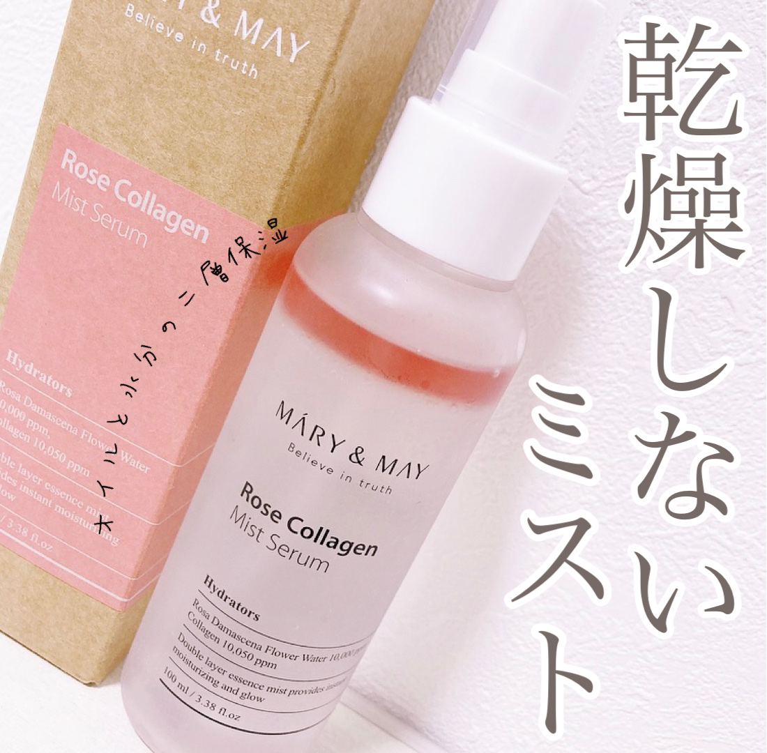 ローズコラーゲン ミストセラム/MARY&MAY/ミスト状化粧水を使ったクチコミ（1枚目）