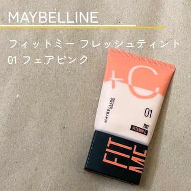 フィットミー フレッシュ ティント/MAYBELLINE NEW YORK/ベースメイクを使ったクチコミ（2枚目）