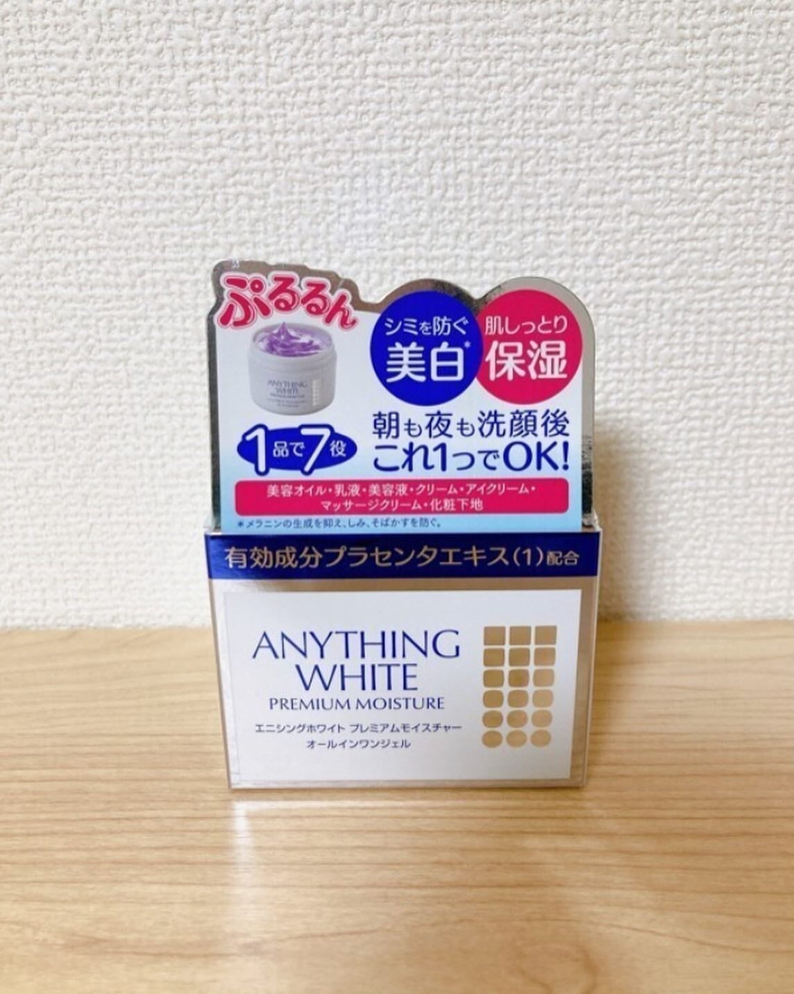 エニシングホワイト プレミアムモイスト/フェヴリナ/オールインワン化粧品を使ったクチコミ(4枚目)