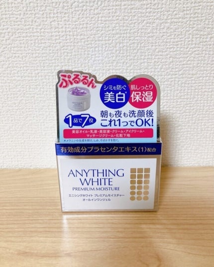 エニシングホワイト プレミアムモイスト/フェヴリナ/オールインワン化粧品を使ったクチコミ(4枚目)