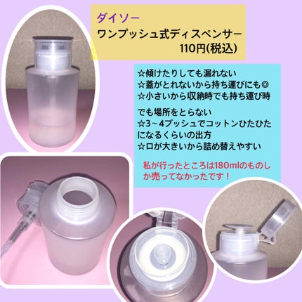 スプレーボトル/DAISO/その他を使ったクチコミ(3枚目)