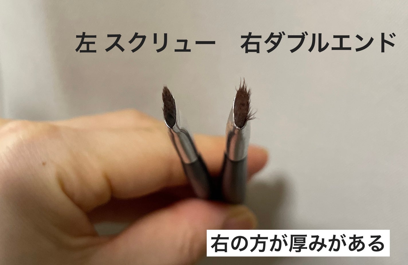 ダブルエンドアイブロウブラシ スクリュータイプ/ロージーローザ/メイクブラシを使ったクチコミ(1枚目)