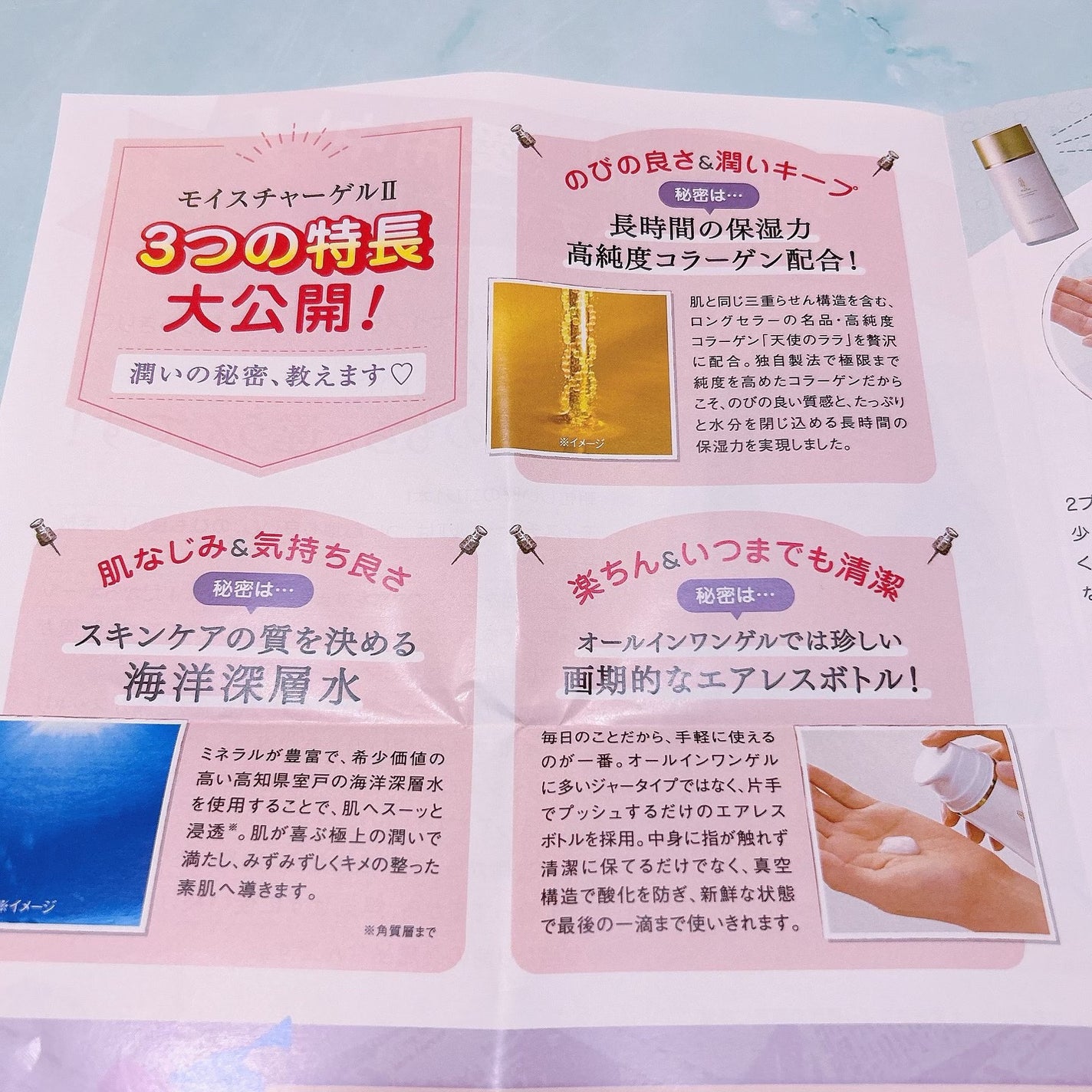 天使のララ モイスチャーゲルⅡ/エミネット/オールインワン化粧品を使ったクチコミ(3枚目)