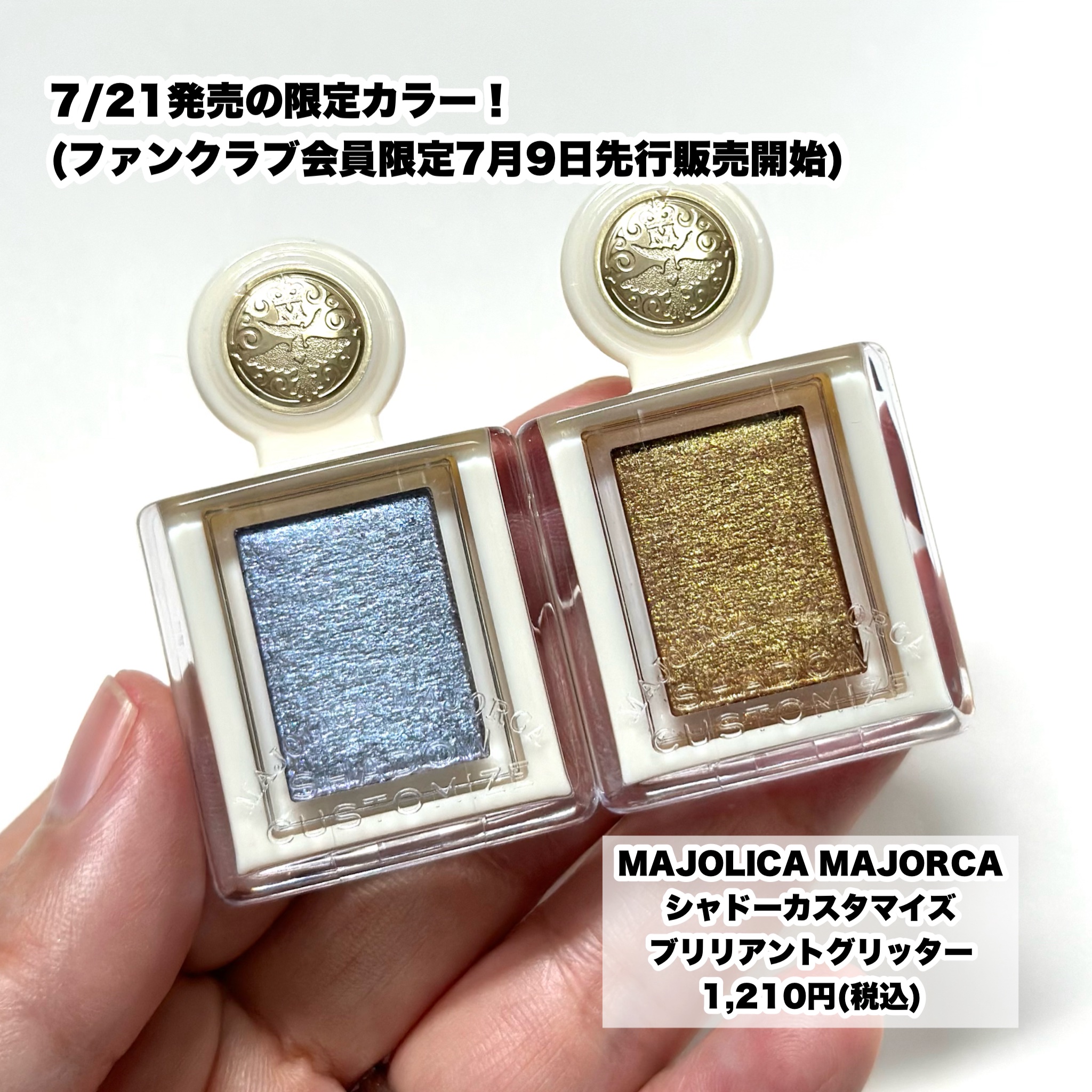 シャドーカスタマイズ　（ブリリアントグリッター） GD862（月の砂）/MAJOLICA MAJORCA/グリッターを使ったクチコミ（2枚目）
