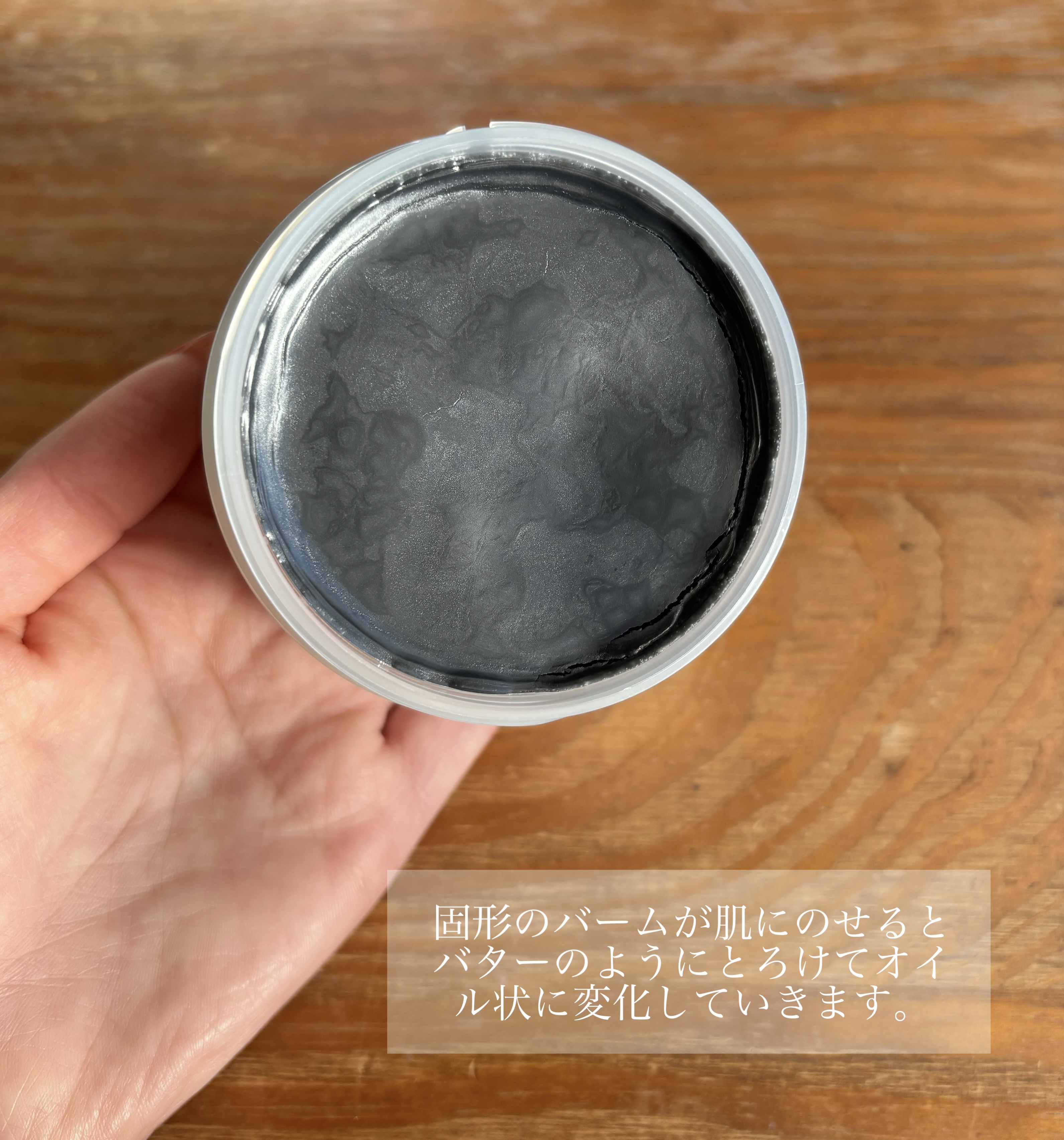 クレンジングバーム ブラック/CLAYGE/クレンジングバームを使ったクチコミ（3枚目）