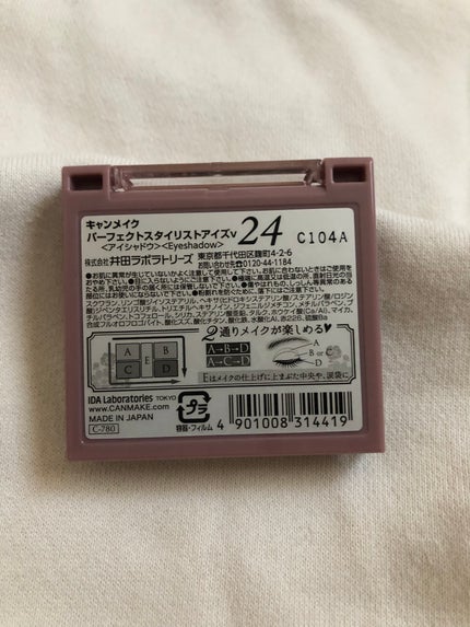 パーフェクトスタイリストアイズ/キャンメイク/アイシャドウパレットを使ったクチコミ(2枚目)