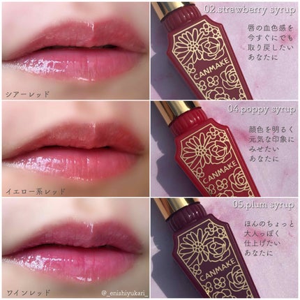 リップティントシロップ/キャンメイク/リップティントを使ったクチコミ(2枚目)