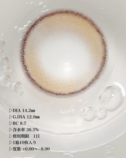 Double Tint 1day/OLENS/カラーコンタクトレンズを使ったクチコミ(4枚目)