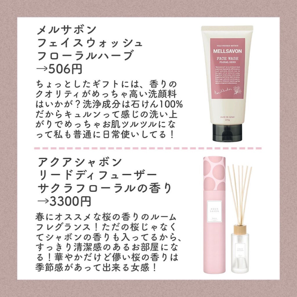 フェイスウォッシュ フローラルハーブ/Mellsavon/洗顔フォームを使ったクチコミ(6枚目)