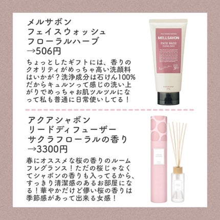 フェイスウォッシュ フローラルハーブ/Mellsavon/洗顔フォームを使ったクチコミ(6枚目)