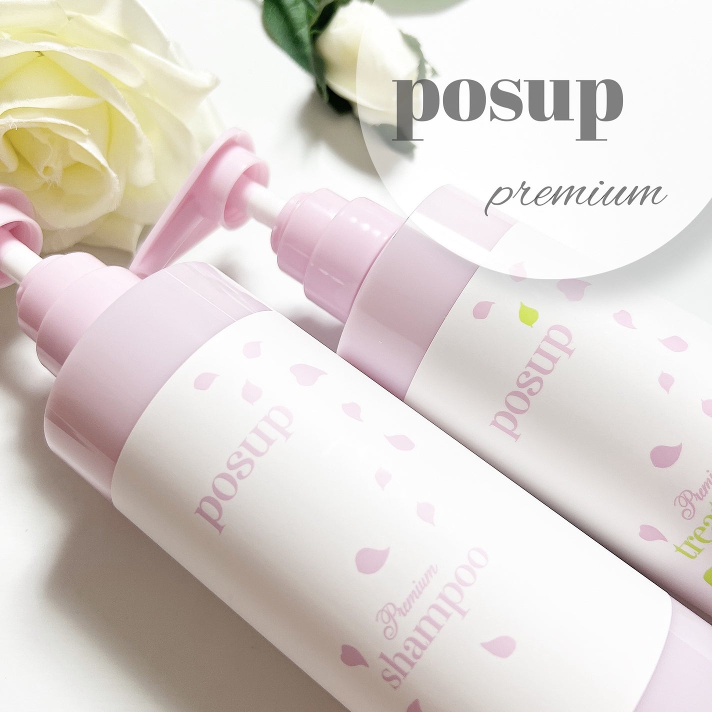 ポスプ プレミアムシャンプー/プレミアムトリートメント/posup/市販シャンプーを使ったクチコミ(1枚目)