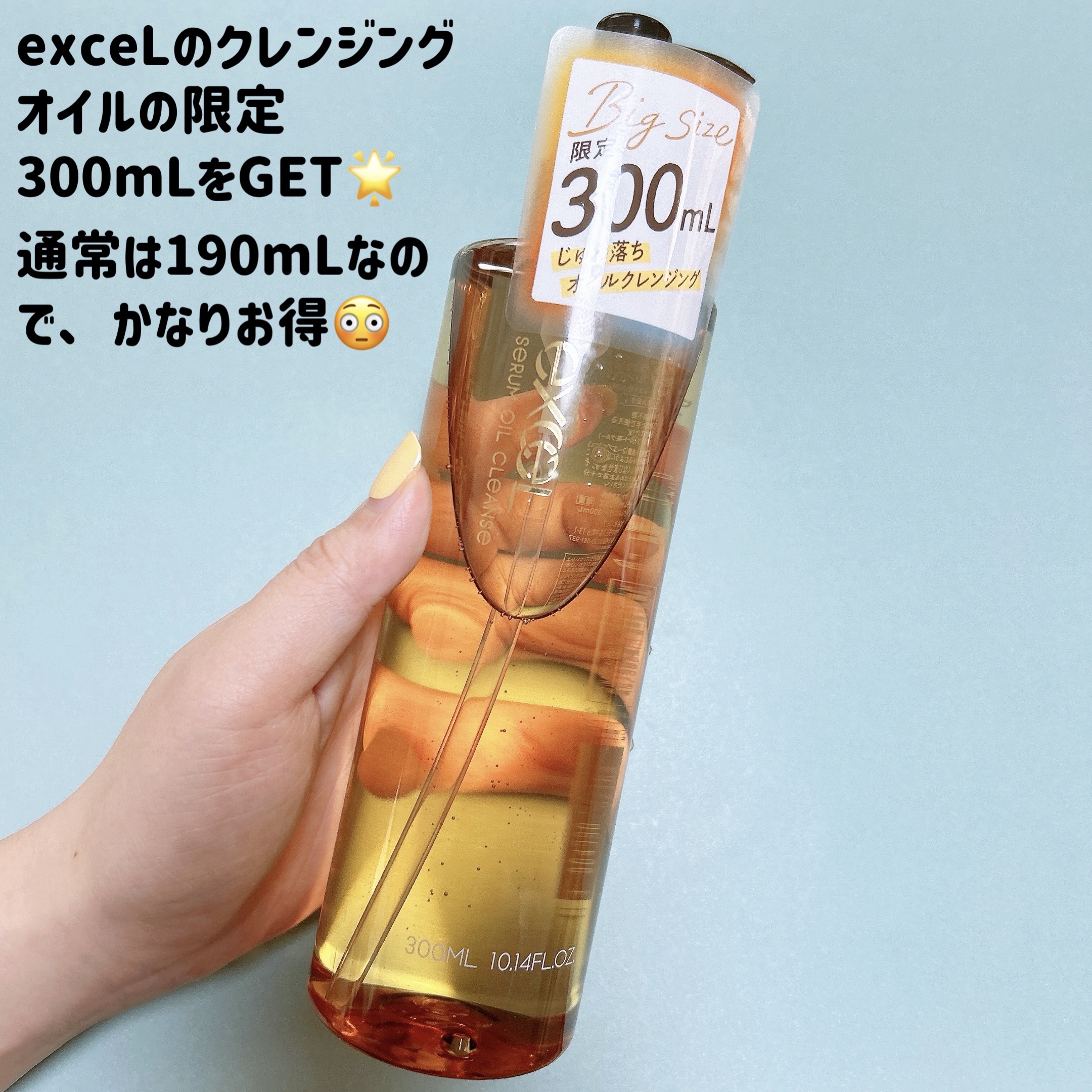 セラムオイルクレンズ/excel/オイルクレンジングを使ったクチコミ（2枚目）