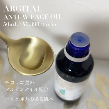 アンチWクリーム/ARGITAL/フェイスクリームを使ったクチコミ（3枚目）