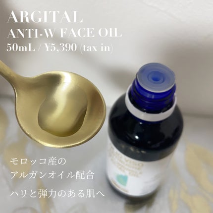 ナリッシング イランイランクリーム/ARGITAL/フェイスクリームを使ったクチコミ(3枚目)