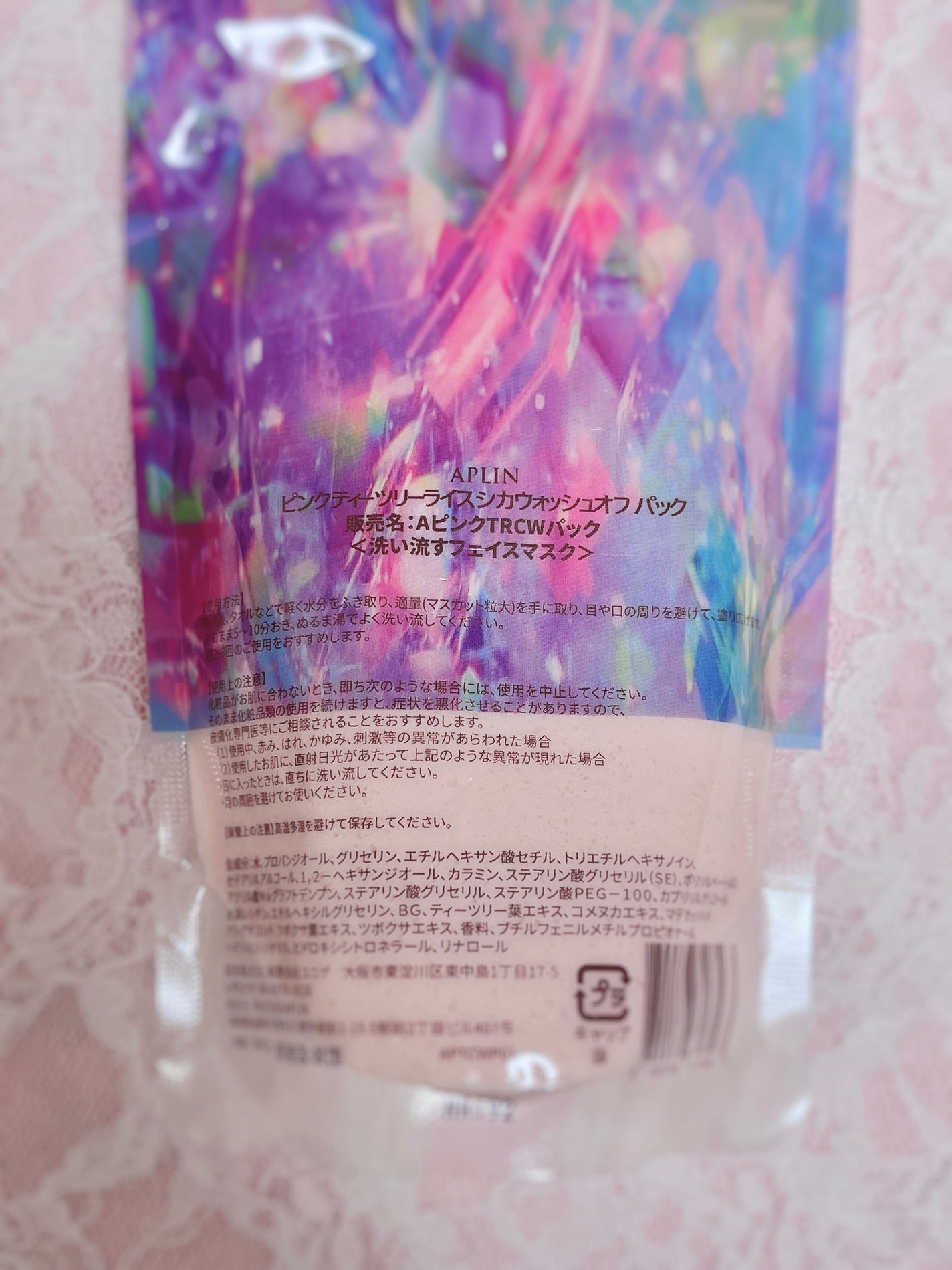 ピンクティーツリーライスシカウォッシュオフパック/APLIN/洗い流すパック・マスクを使ったクチコミ(4枚目)