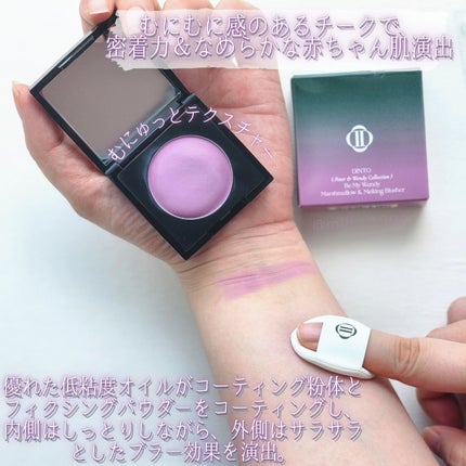 (Peter&Wendy Collection) Be My Wendy Marshmallow Blusher/Dinto/ジェル・クリームチークを使ったクチコミ(3枚目)