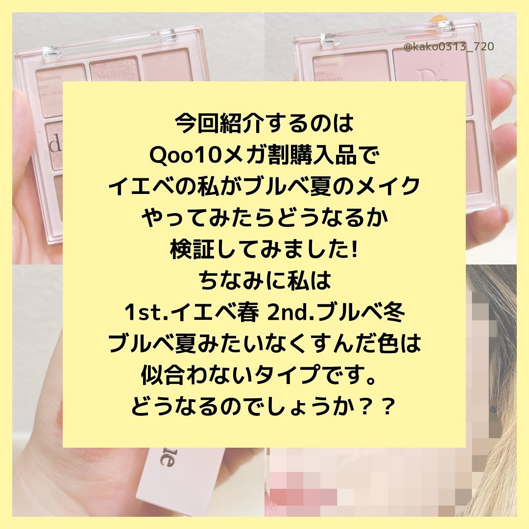 シャドウパレット/dasique/アイシャドウパレットを使ったクチコミ（2枚目）