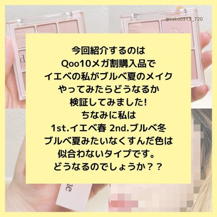シャドウパレット/dasique/アイシャドウパレットを使ったクチコミ(2枚目)
