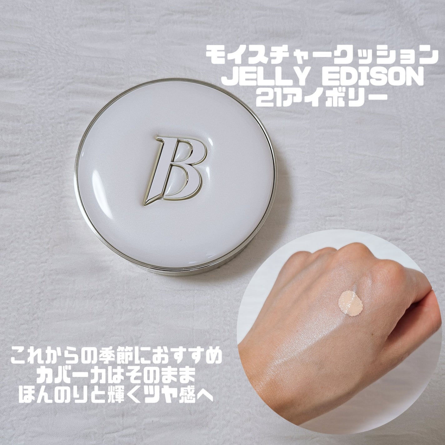 プライムプライマー ハイドレーディング/BANILA CO/化粧下地を使ったクチコミ(4枚目)