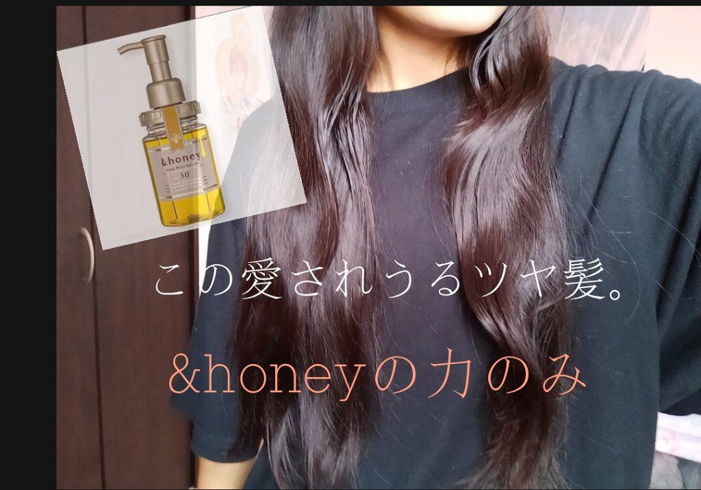 ディープモイスト ヘアオイル3.0/&honey/ヘアオイルを使ったクチコミ（1枚目）