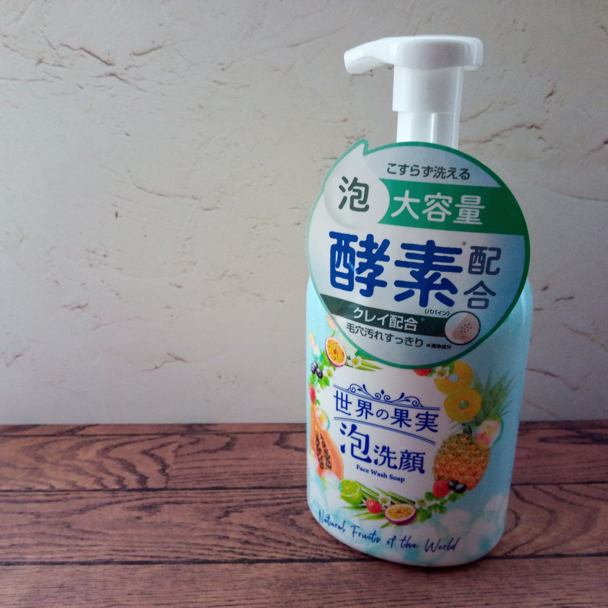 世界の果実 すっきり泡洗顔/世界の果実/泡洗顔を使ったクチコミ（1枚目）