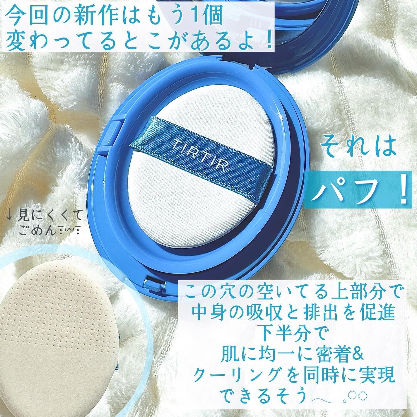 マスクフィット クール サンクッション/TIRTIR(ティルティル)/クッションファンデーションを使ったクチコミ(6枚目)