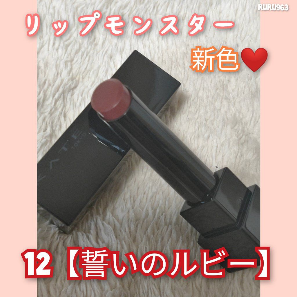 ケイト リップモンスター/KATE/口紅を使ったクチコミ（1枚目）