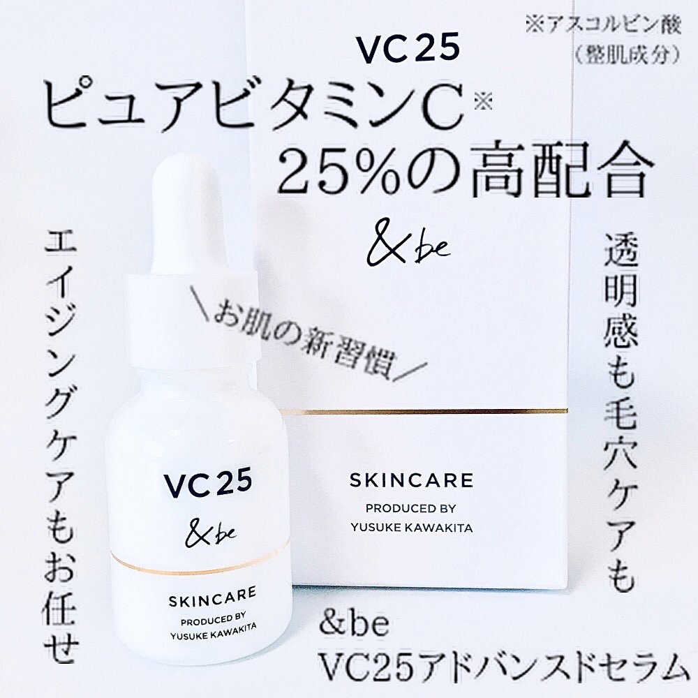 ＆be VC25アドバンスドセラム/＆be/美容液を使ったクチコミ（1枚目）