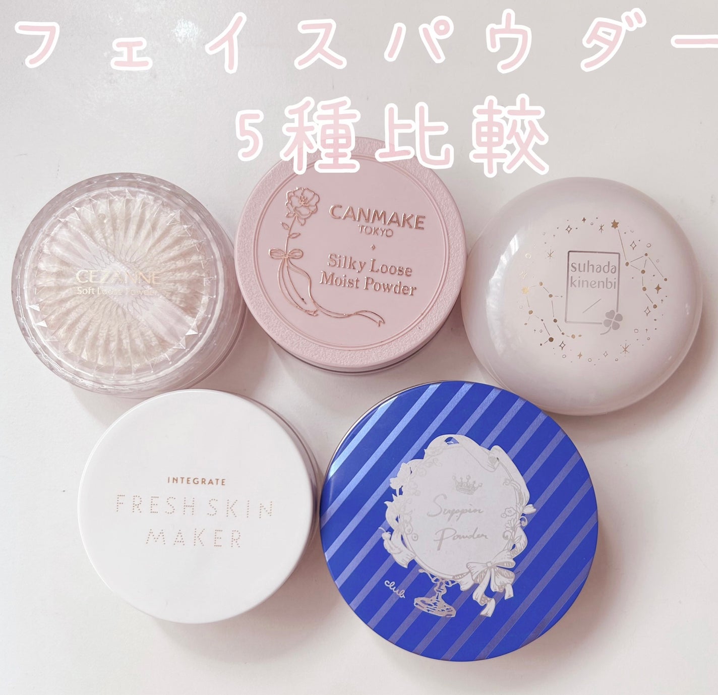 すっぴんパウダー/クラブ/プレストパウダーを使ったクチコミ(1枚目)