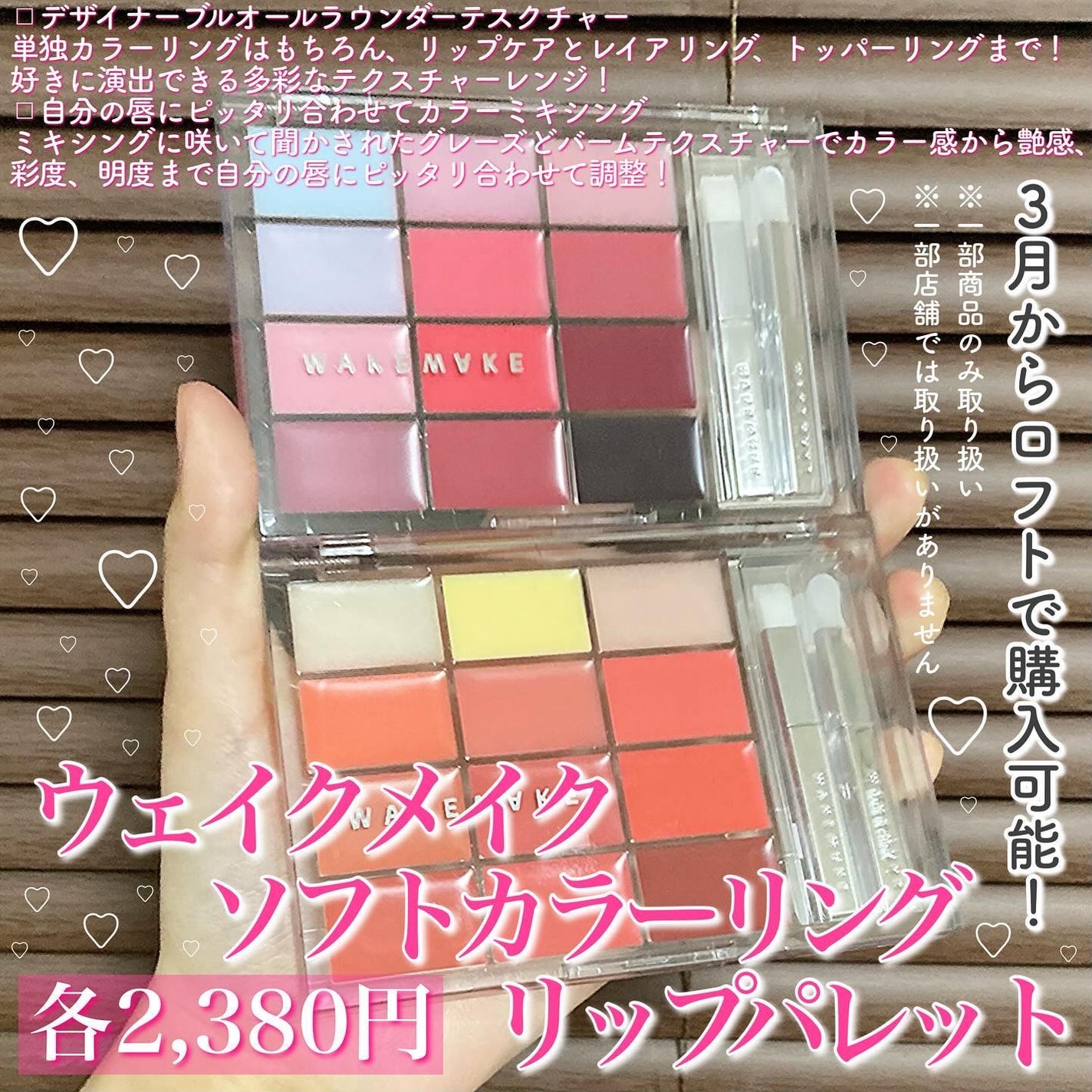 ソフトカラーリングリップパレット/wakemake/口紅を使ったクチコミ(2枚目)