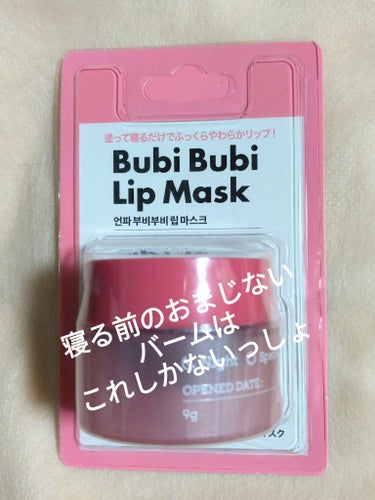 使い始めて３日でリピ(笑)
香り付き苦手なのにこれは平気！！
わずかに甘酸っぱいけんども　
自然な香り　おそらく原料臭。
うるおう　ねちゃっとしていないバーム　
大好き！！！！です。
高いから星減らした