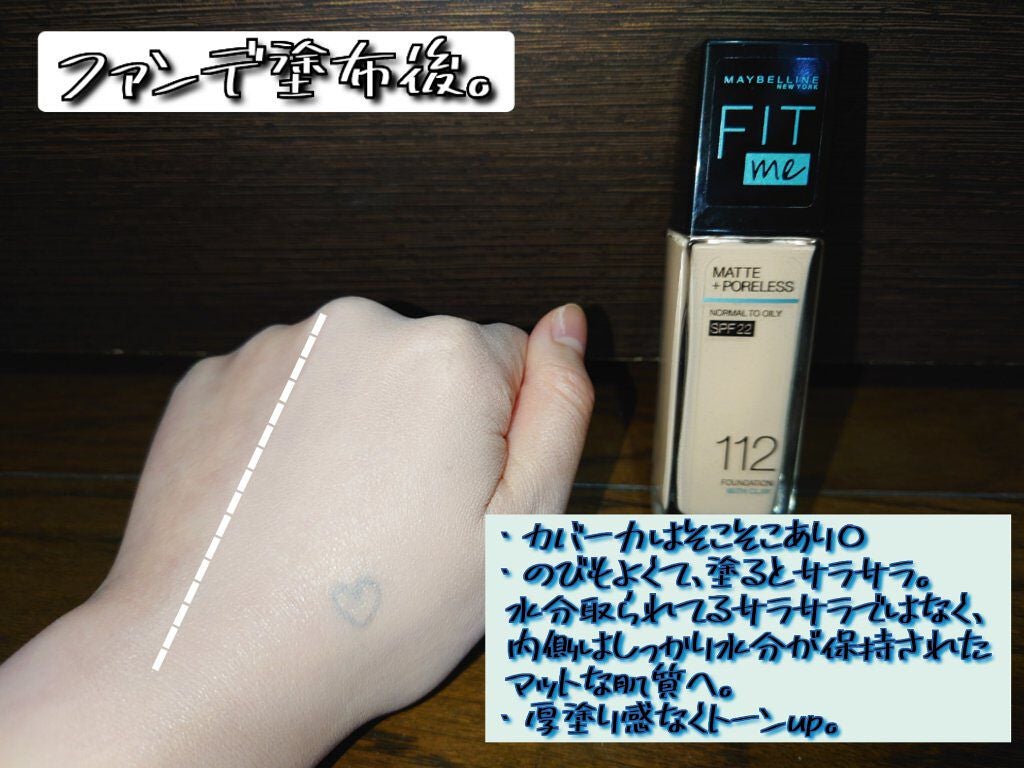 フィットミー リキッドファンデーション R/MAYBELLINE NEW YORK/リキッドファンデーションを使ったクチコミ(6枚目)