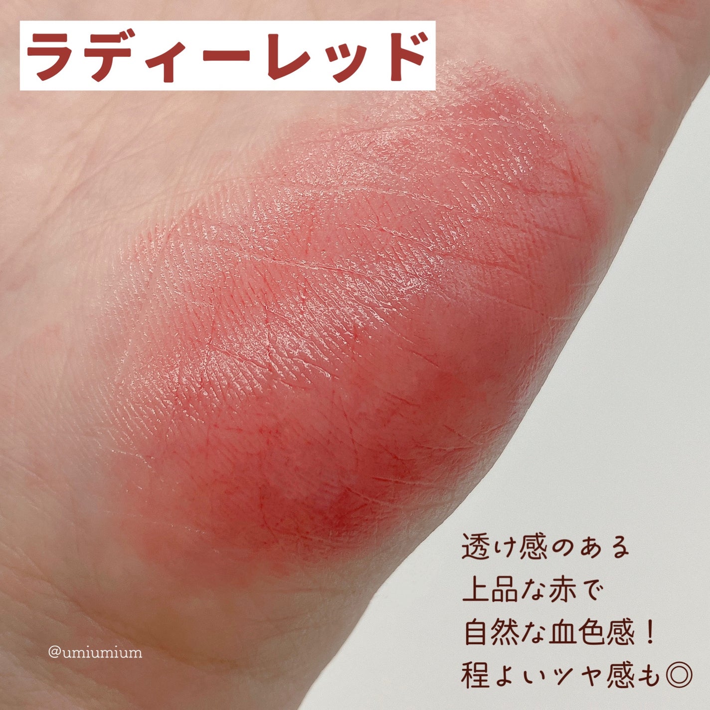 &be クリームチーク/&be/ジェル・クリームチークを使ったクチコミ(3枚目)