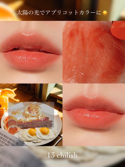 アワーグロウリップ/oenir/口紅を使ったクチコミ(3枚目)