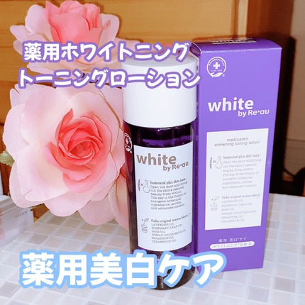 white by Re'au 薬用ホワイトニング トーニングローション/botanical plus /化粧水を使ったクチコミ(1枚目)